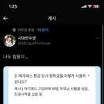 씨ㅣ발 트위터에서 ㅈㄴ <b>절망적</b>인 거 봄...