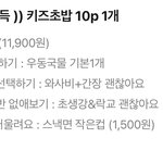 못참고 초밥시켰다