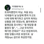 요즘 10대들 특징이라는데 <b>사실</b>임??