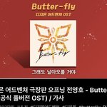 <b>디지몬</b> 이 노래 개좋다