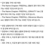 [TXT] 하핳 쇼케 <b>당첨자</b>들에게