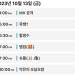 [TXT] 금요일 <b>일정표</b> 주움