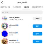 [펜타곤] 와 <b>유토</b> 멤버들 다 언팔