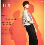 방탄 진 일본 <b>잡지</b> 논노