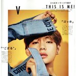 방탄 뷔 일본 <b>잡지</b> 논노