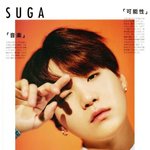 방탄 슈가 일본 <b>잡지</b> 논노