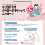 [국제성모병원 연구참여자 모집 공고, 참여비 9만 원] 임신 34주를...