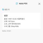 [스키즈] ㅔ