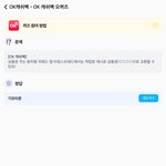 <b>ok</b>캐시백 퀴즈정답 공유