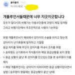 [드루와] 30만 개플루언서 논란 터짐