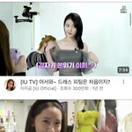 아이유랑 <b>윤아</b> 유튜브 제목 똑같은 거 알아?