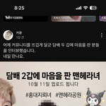 카광이 <b>맨헤라</b> 몸판애들 인터뷰한다함