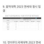 백분위 26으로 연대를 갈 수 있음..?