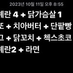 뭐 먹을지 너무 <b>고민댐</b>;;;