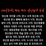 <b>해찬</b>정병 대단하다
