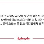 [<b>TXT</b>] 난리네