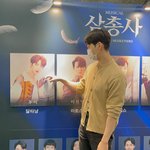 [펜타곤] 신원이 뮤지컬 <b>캐</b>보 앞에서