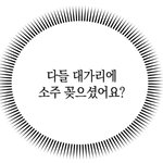 우리 동생 좀 <b>인성</b> 괜찮은듯?..