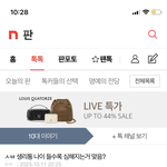 <b>내</b> <b>글</b> 왜 안 보이지..?