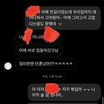 짝남 나한테 관심 <b>없어</b>보이지