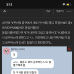 저번에 한국사 찍어준 <b>넷친</b>으로 톡선간 판녀