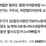 아니 나 재수생인데 이거보고ㅈㄴ무서워짐 병원 가야되나