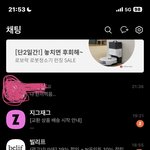 [댓글부탁해] 나만 카톡 <b>채팅</b>방 상태 이럼?