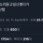 트위터는 왜 이딴게 <b>알티</b>타는 거임