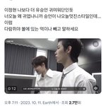 이정현 유승언 왜 이렇게 귀여워함?ㅋㅋㅋㅋㅋ