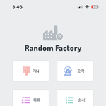 난 ㄹㅇ 뭐 <b>못정</b>하겠으면 랜덤으로 돌림..