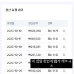 [댓글부탁해] 인플루언서 인스타스토리 <b>수익</b> 질문(?)