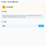 <b>kb</b>페이 정답공유