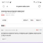 [이것좀봐줘] 판에 진짜 어리고 <b>무식</b>해보이는 애들 왜이렇게 많냐
