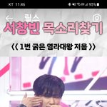 [스키즈] <b>목소리</b> 맞추기 퀴즈