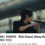 [스키즈] 크로스오버 그룹이 말아주는 특 커버