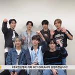 [NCT드림] 드림이들이 응원해줌
