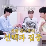 크래비티 정모 몰아가는 김재중, 형준, <b>민희</b>