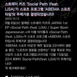 [스키즈] 스포츠 프로그램 주제가로 <b>선정</b>됐대