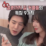 이런 사람들이 결혼해서 잘사는듯요 ㅎㅎ