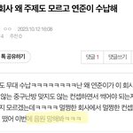 [<b>TXT</b>] 밑글 먹금하고 여기서 봐줘