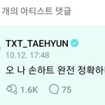 [<b>TXT</b>] 오구 잘해써