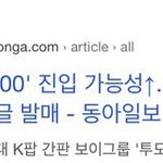 <b>컴백때</b>마다 팬 부담주는 아이돌