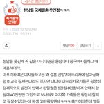 이 <b>톡선</b> 엔터댓글들같아서 웃기다