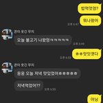 [댓글부탁해] 이 남녀 대화 어때보이고 <b>무슨</b> <b>사이</b>같음?