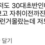 아날로그 시계 못읽는 사람들 ㅈㄴ 신기함 진짜