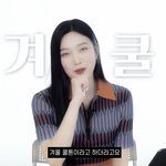 <b>쿨톤</b> 연예인 누구누구 있음???,,???