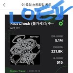 [NCT칠프] <b>이번컴백</b> 개빡치는 일