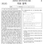 [ㅈㄱㄴ] 수능 <b>국어</b> 밸런스게임 ㄱ