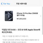 [19] 내일 아이폰 <b>수령</b>하러 감
