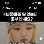 와 사쿠라 은채한테 말해주는 거 진짜 멋있다 <b>짬밥</b>은 남다른 듯